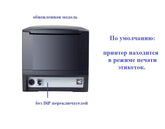 impressora térmica Xprinter XP-365B