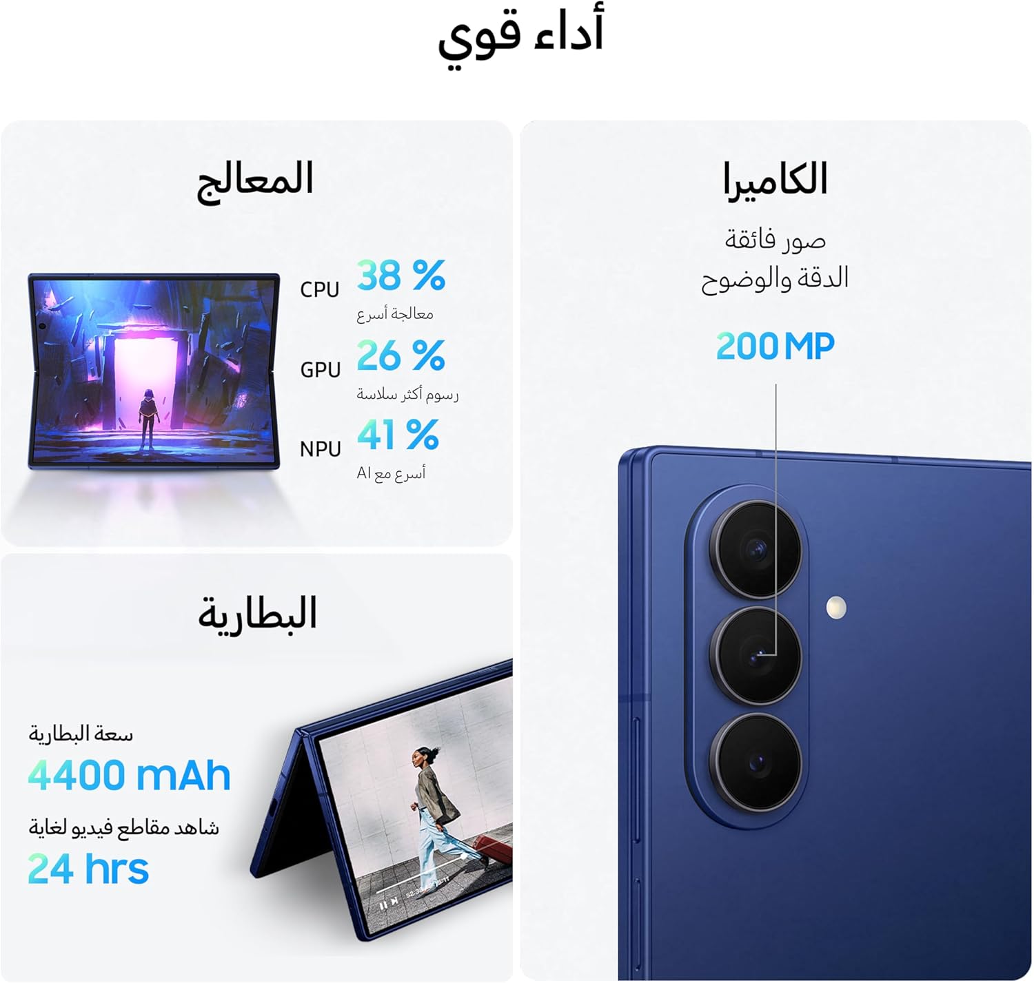 Samsung Galaxy Z Fold 7