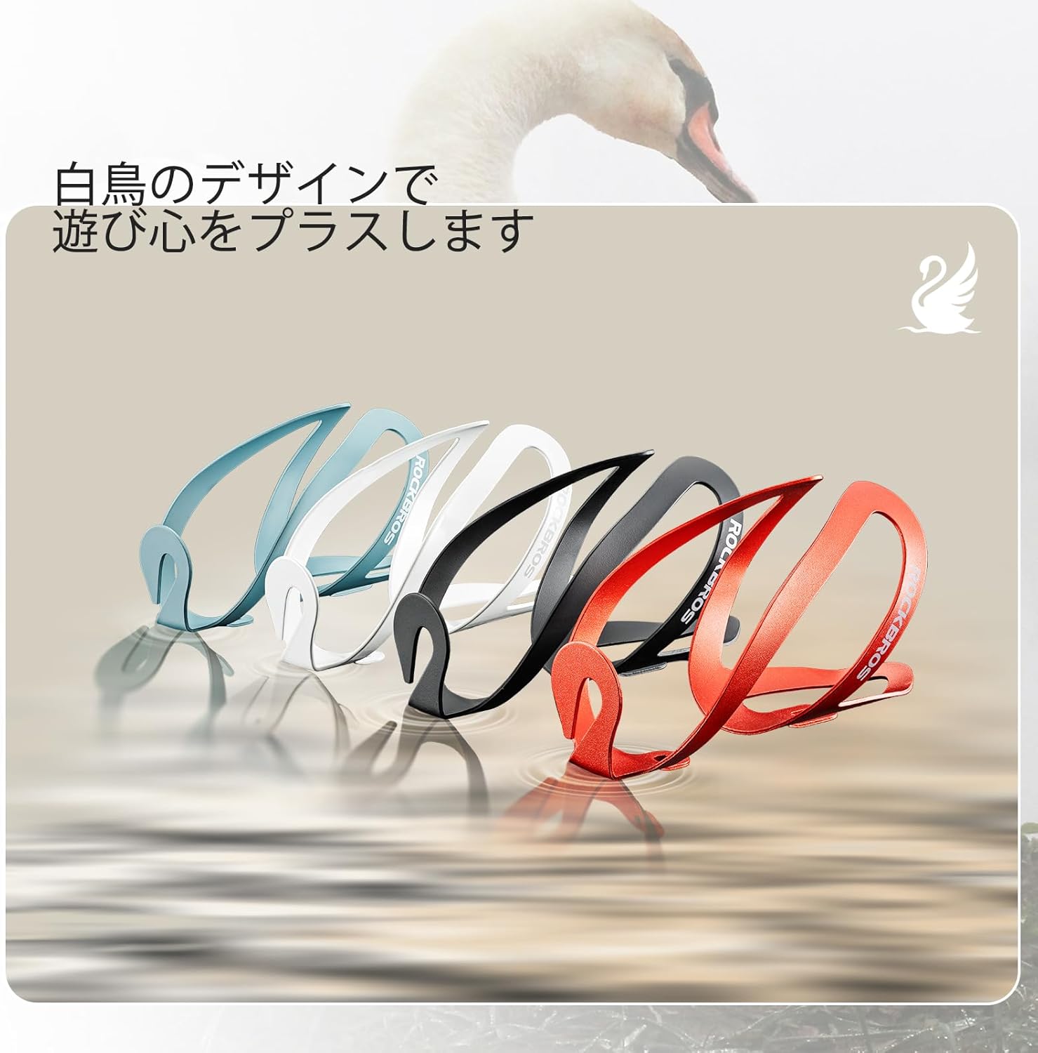ROCKBROS Suporte de Garrafa Swan