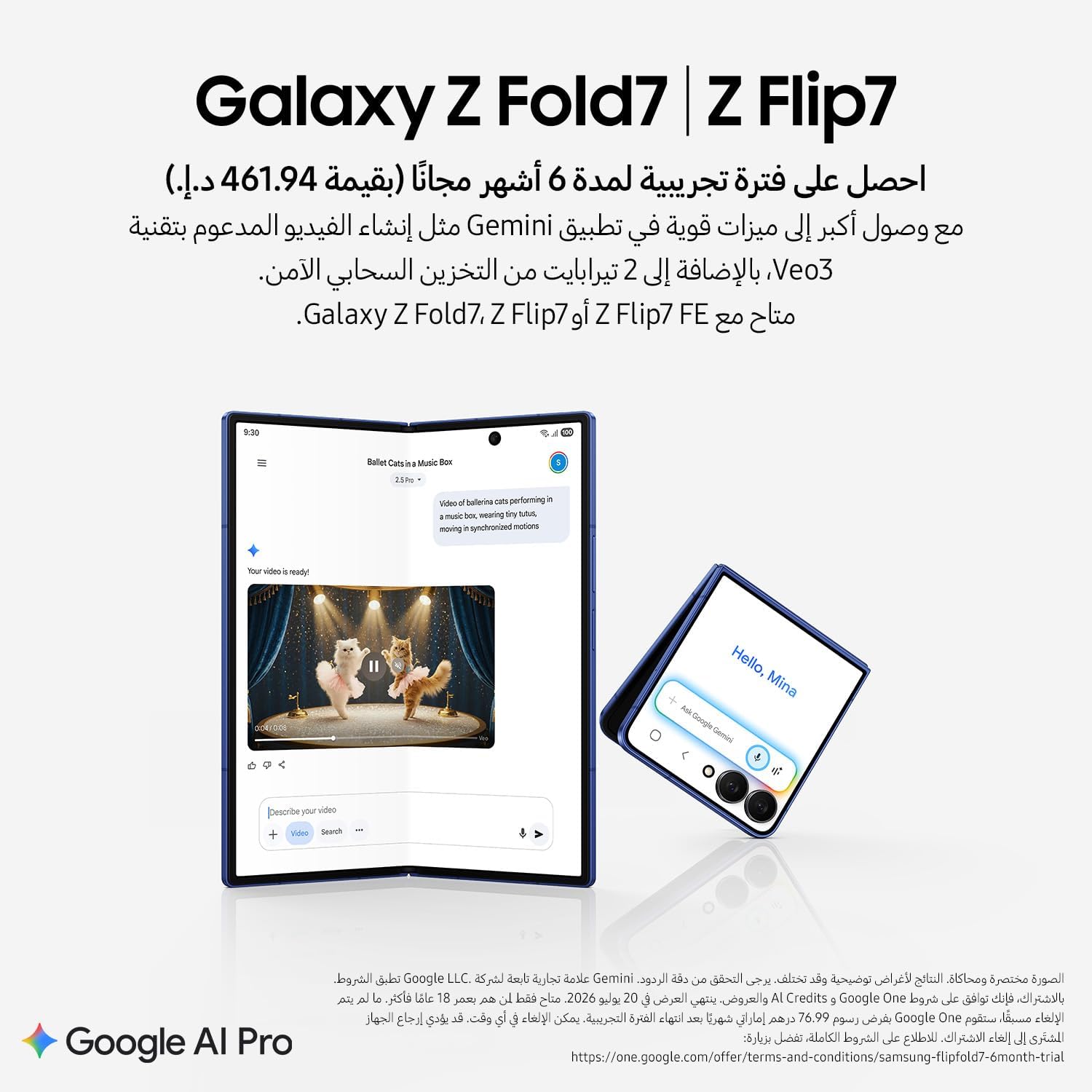 Samsung Galaxy Z Fold 7