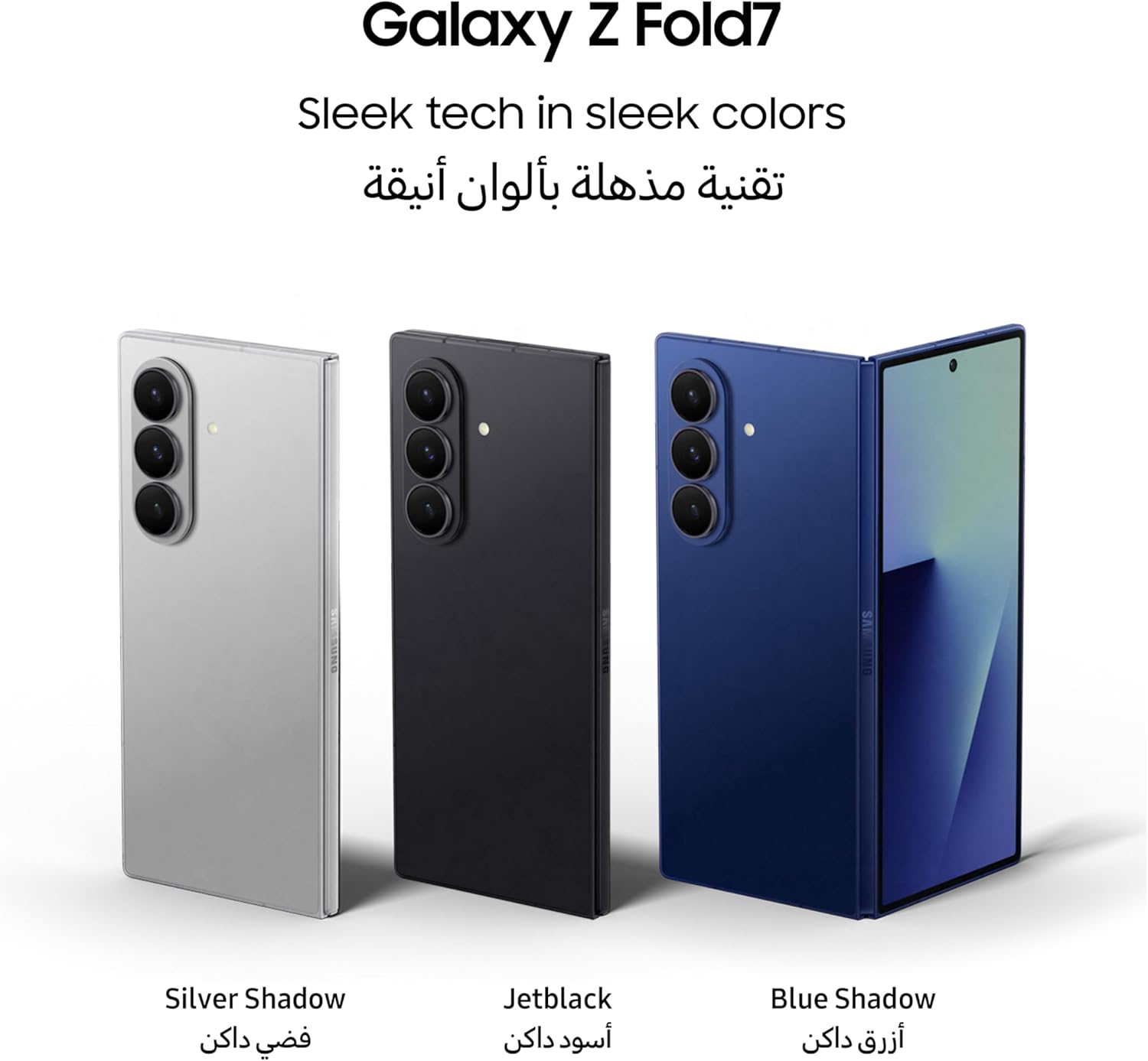 Samsung Galaxy Z Fold 7