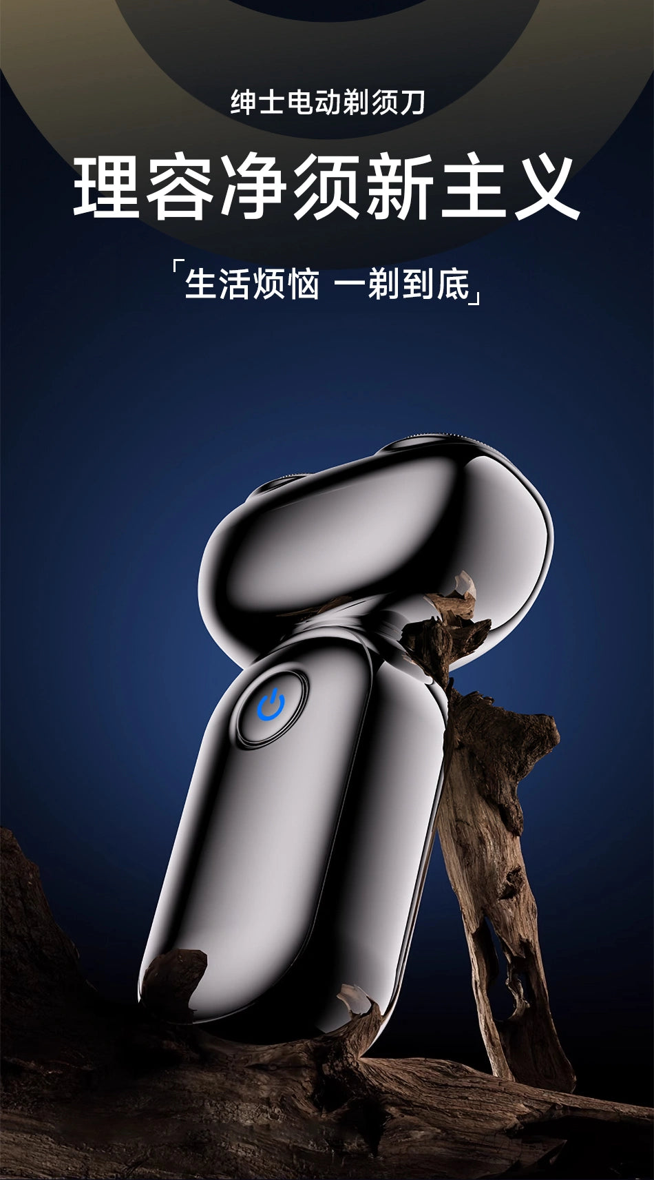 Electric Shaver Gift Box SH005