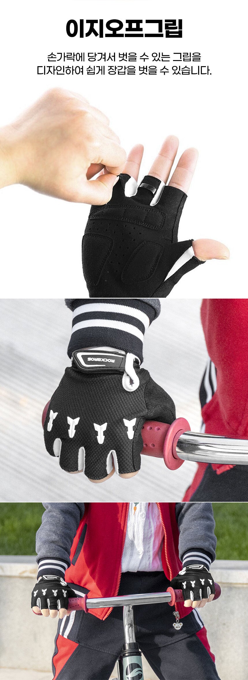 Luvas de bicicleta infantil Rockbros S145 Mini luvas esportivas