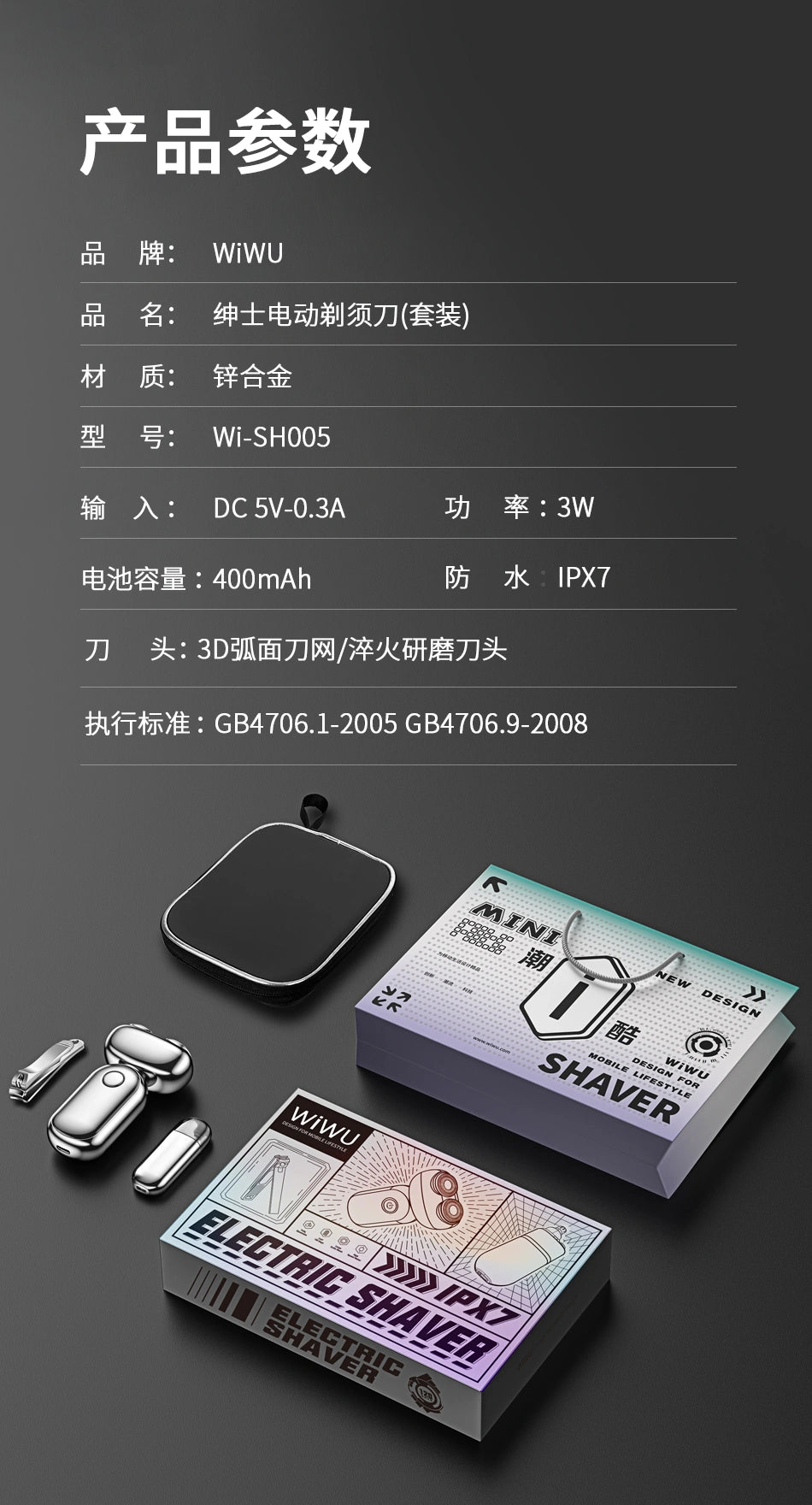 Electric Shaver Gift Box SH005